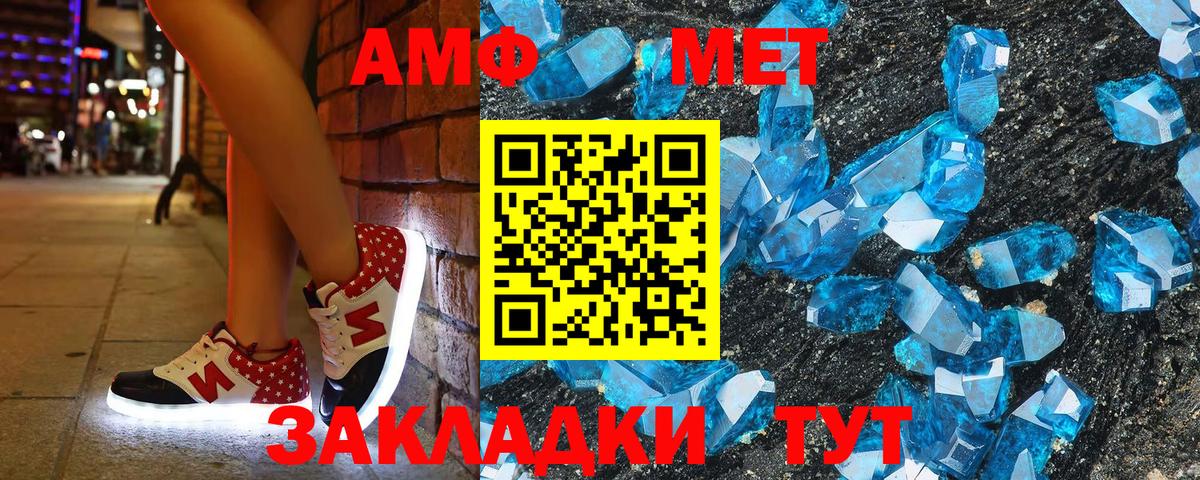 Amphetamine Premium Избербаш