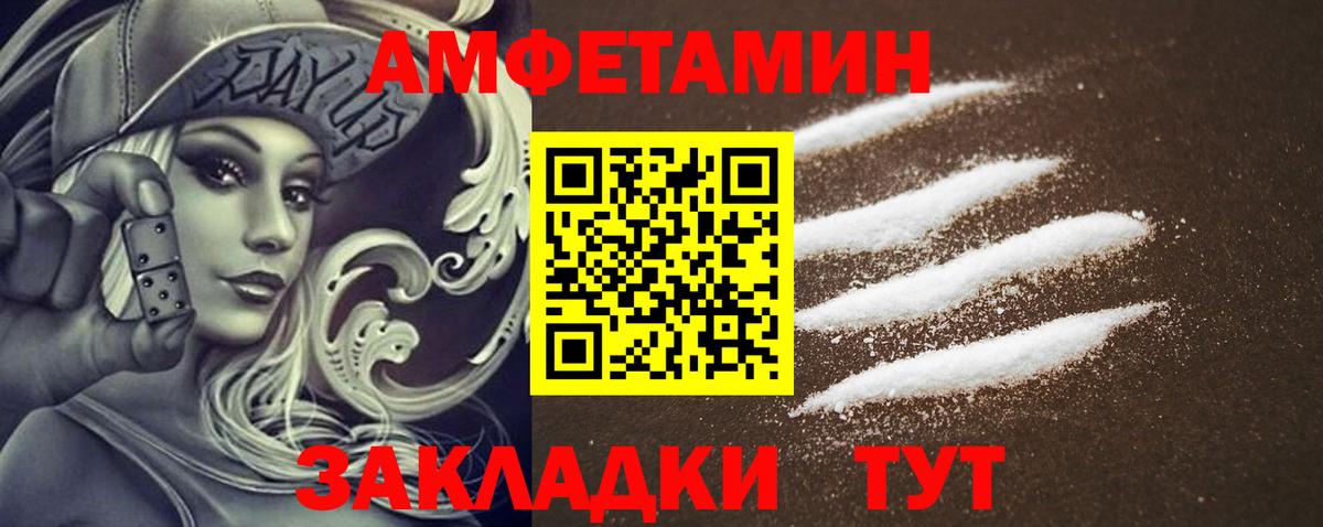 Избербаш  АМФ  Вход с VPN  Amphetamine 98% 