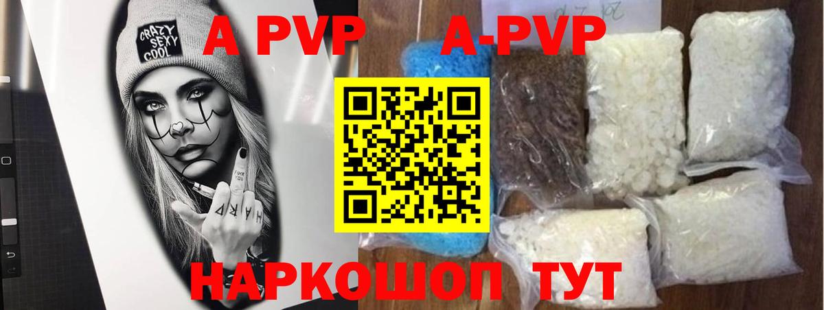 Alpha PVP кристаллы  APVP  Избербаш  сколько стоит  Вход с VPN  Alpha PVP СК КРИС  Альфа ПВП Соль 