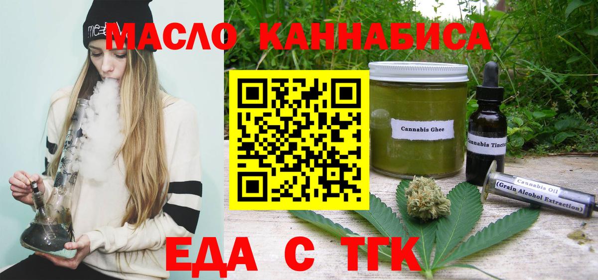 Cannafood марихуана  Вход с VPN  Избербаш 