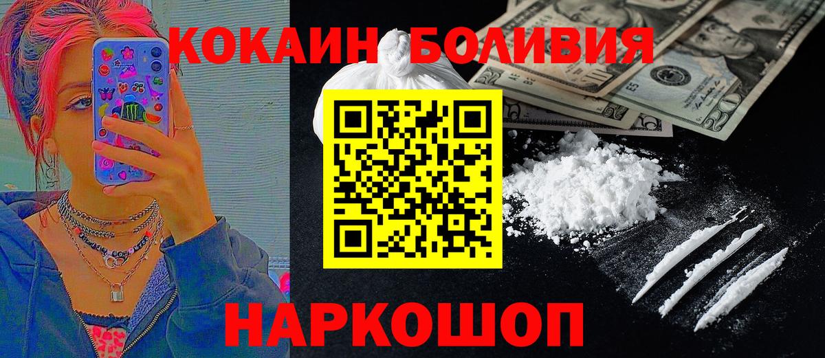 Избербаш  КОКАИН  COCAIN VHQ  Вход с VPN  COCAIN Перу 