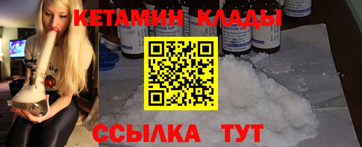 КЕТАМИН VHQ  Кетамин ketamine  Избербаш  Вход с VPN 