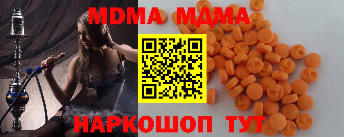 МДМА кристаллы  Вход с VPN  Избербаш 