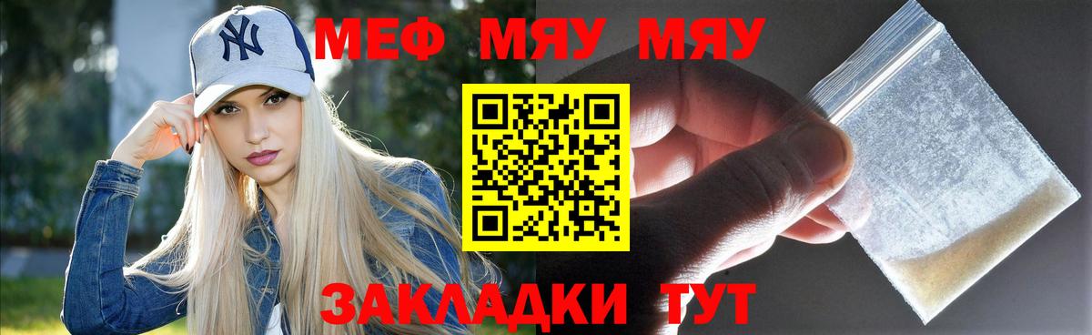 Меф кристаллы  МЕФ  Избербаш  МЯУ-МЯУ мука  Вход с VPN 