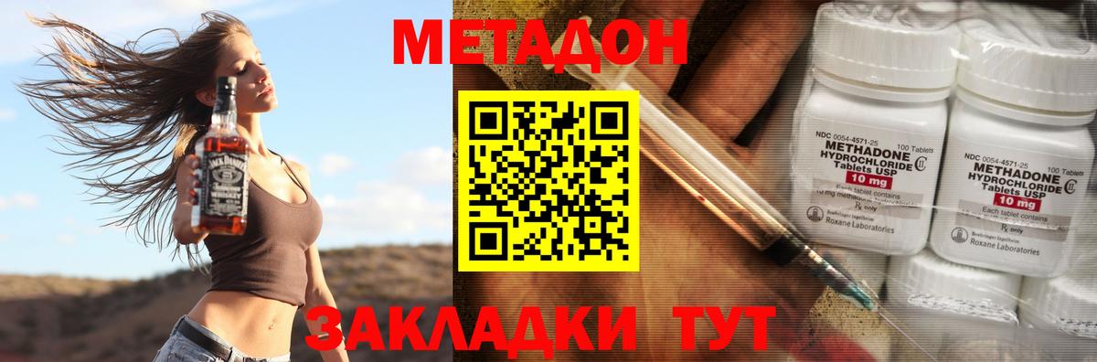 Метадон methadone  Вход с VPN  МЕТАДОН VHQ  omg ссылка  Избербаш 