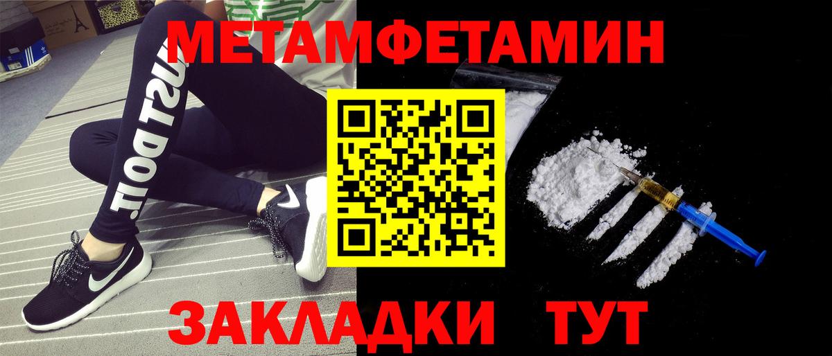 Метамфетамин пудра  Метамфетамин пудра  Избербаш  Вход с VPN 
