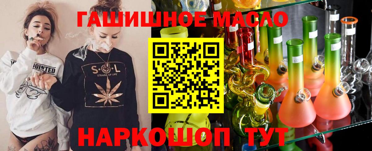 Дистиллят ТГК вейп с тгк Избербаш