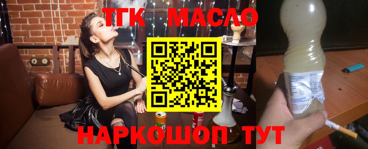 ТГК Wax  Вход с VPN  Избербаш 